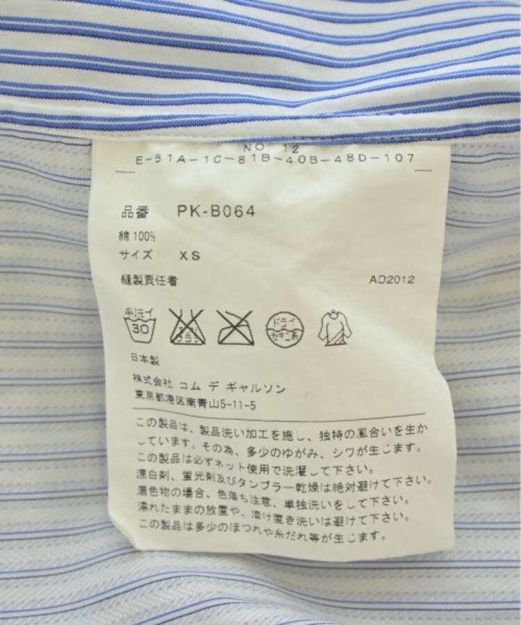 ラグタグ(RAGTAG)のCOMME des GARCONS HOMME PLUS コムデギャルソンオムプリュス メンズ カジュアルシャツ サイズ：XS4