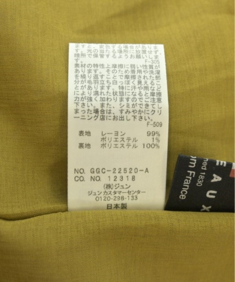 ラグタグ(RAGTAG)のROPE ロペ レディース ロング・マキシ丈スカート サイズ：36(S位)4