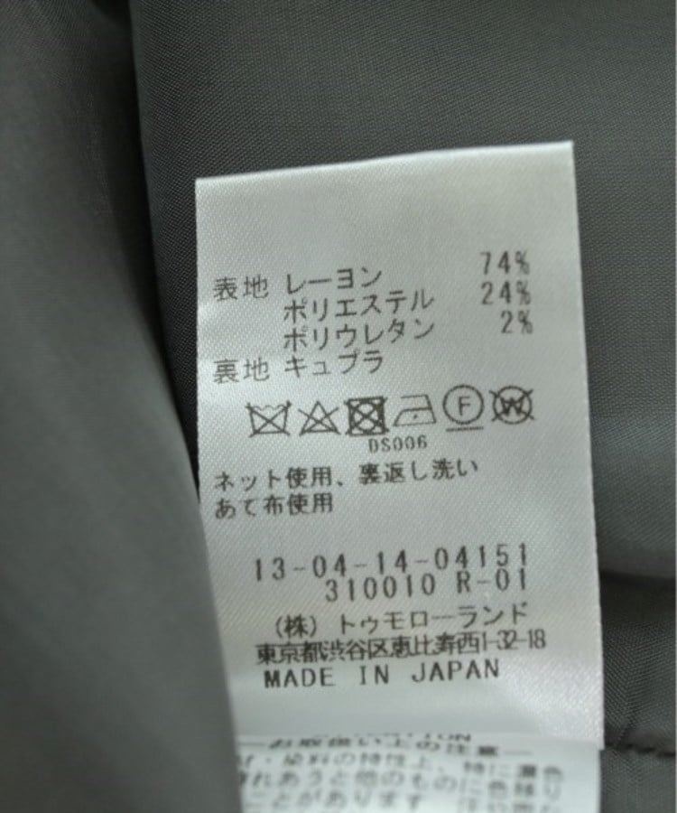 ラグタグ(RAGTAG)のTOMORROWLAND collection トゥモローランドコレクション レディース パンツ（その他） サイズ：34(XS位)4