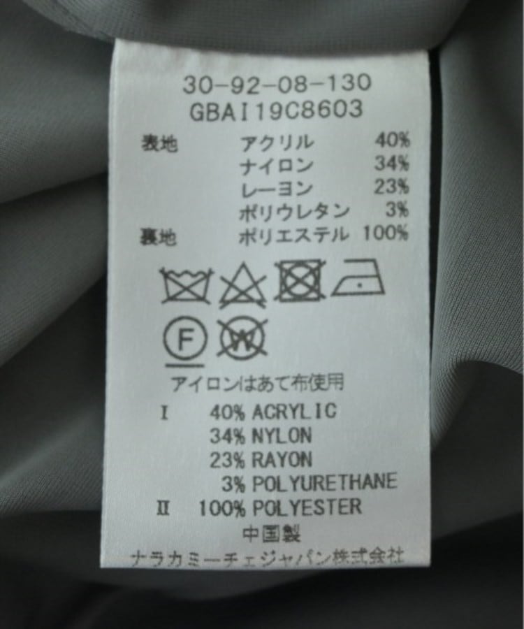 ラグタグ(RAGTAG)のNARA CAMICIE ナラカミーチェ レディース ひざ丈スカート サイズ：1(M位)4