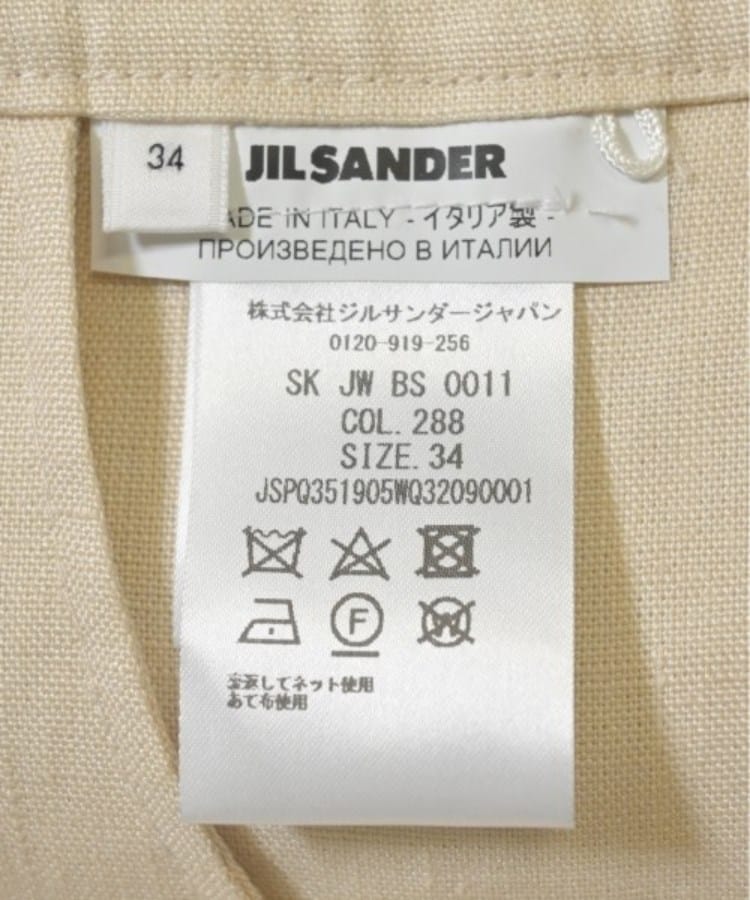 ラグタグ(RAGTAG)のJIL SANDER ジルサンダー レディース ひざ丈スカート サイズ：34(XXS位)4
