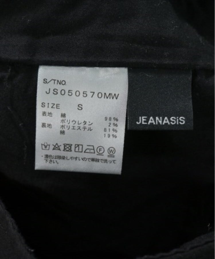 ラグタグ(RAGTAG)のJEANASIS ジーナシス レディース ロング・マキシ丈スカート サイズ：S3