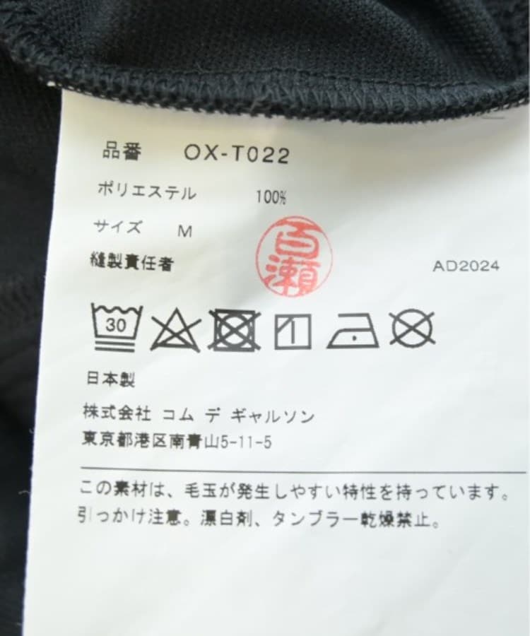 ラグタグ(RAGTAG)のCOMME des GARCONS コムデギャルソン レディース パンツ（その他） サイズ：M4