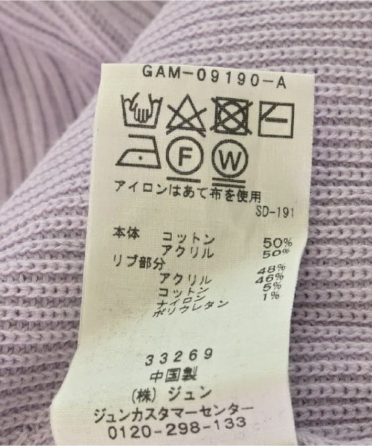 ラグタグ(RAGTAG)のADAM ET ROPE アダムエロペ レディース ニット・セーター サイズ：F4
