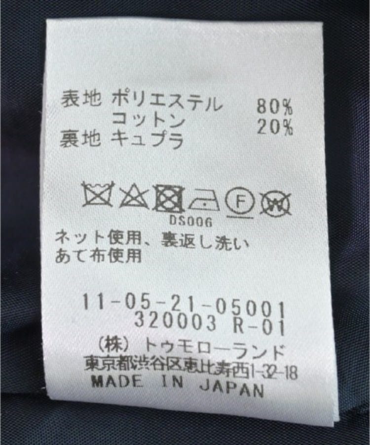 ラグタグ(RAGTAG)のBallsey ボールジー レディース ロング・マキシ丈スカート サイズ：36(M位)4