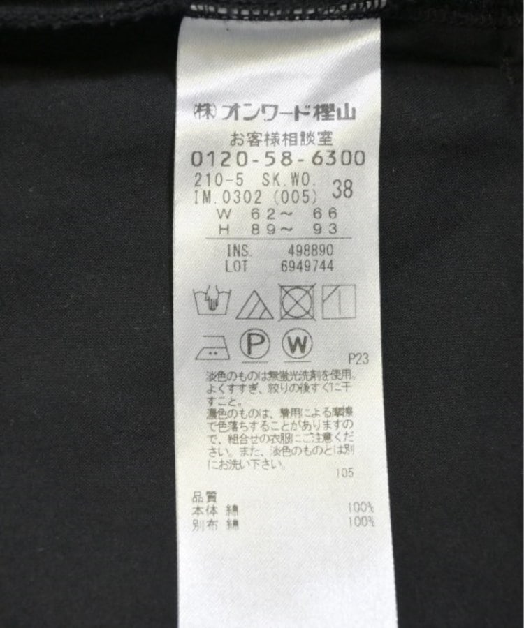 ラグタグ(RAGTAG)の23区 ニジューサンク レディース ロング・マキシ丈スカート サイズ：38(M位)4