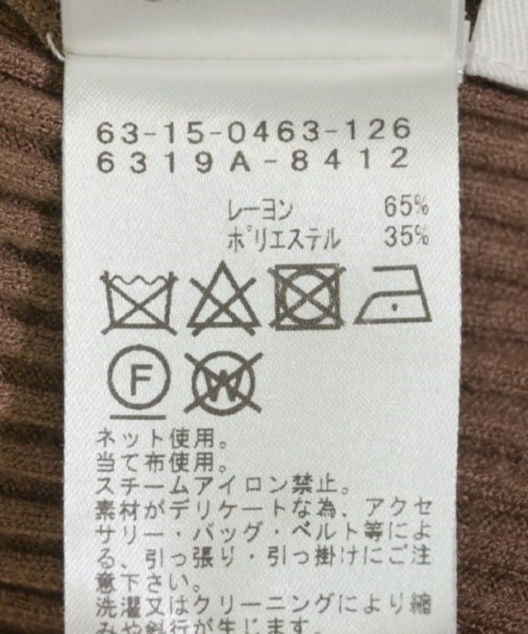 ラグタグ(RAGTAG)のRay Beams レイビームス レディース ニット・セーター サイズ：-(XS位)4