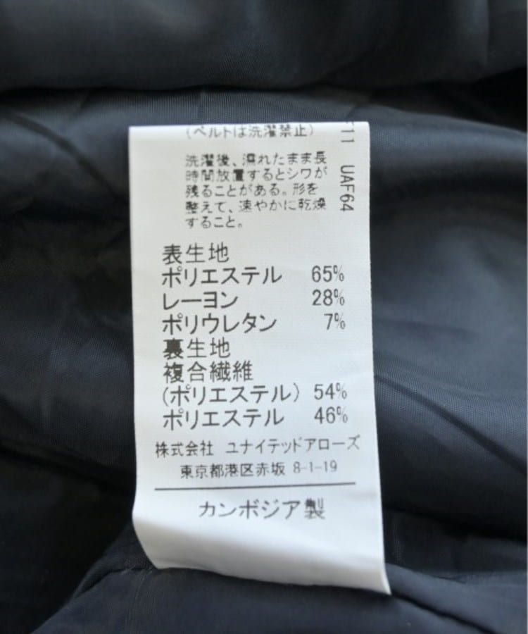 ラグタグ(RAGTAG)のgreen label relaxing グリーンレーベルリラクシング レディース ロング・マキシ丈スカート サイズ：38(M位)4