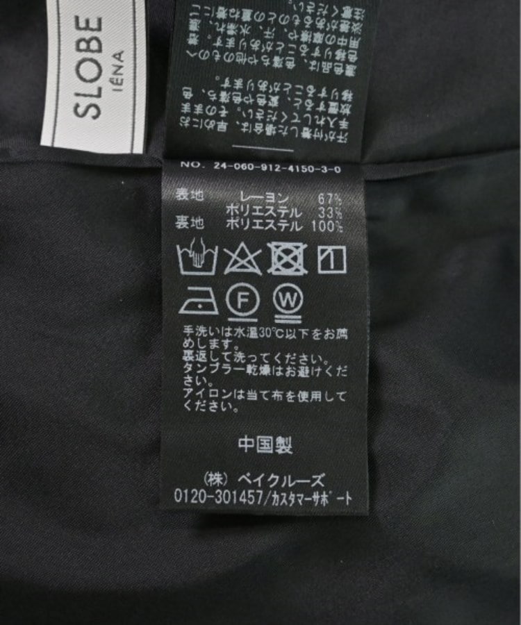 ラグタグ(RAGTAG)のSLOBE IENA スローブイエナ レディース ロング・マキシ丈スカート サイズ：-(M位)4