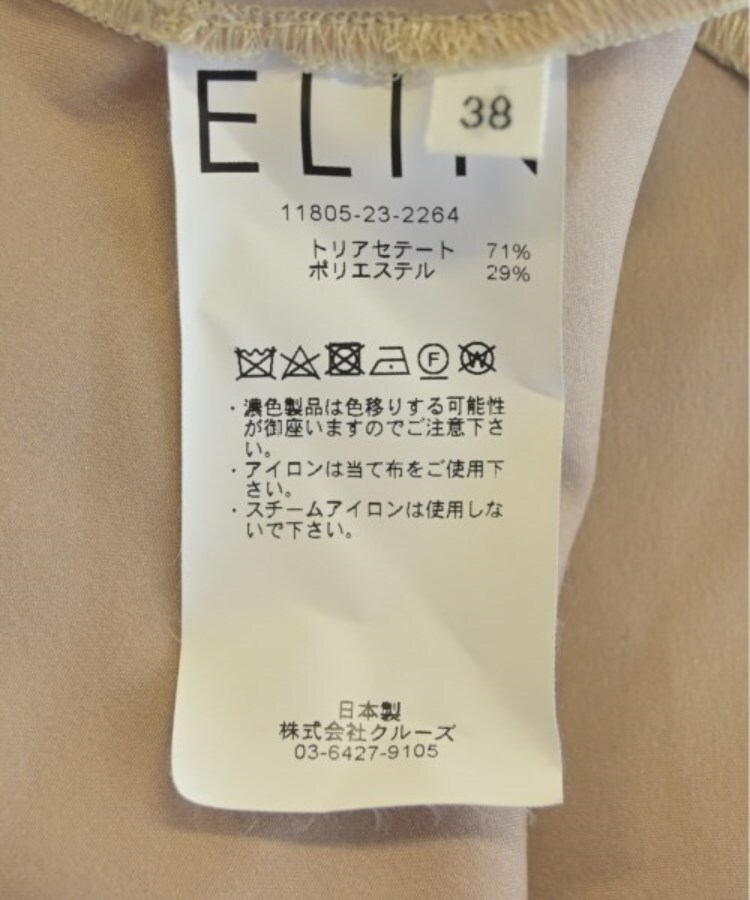 ラグタグ(RAGTAG)のELIN エリン レディース ロング・マキシ丈スカート サイズ：38(M位)4