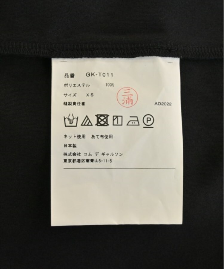 ラグタグ(RAGTAG)のCOMME des GARCONS コムデギャルソン レディース Tシャツ・カットソー サイズ：XS4