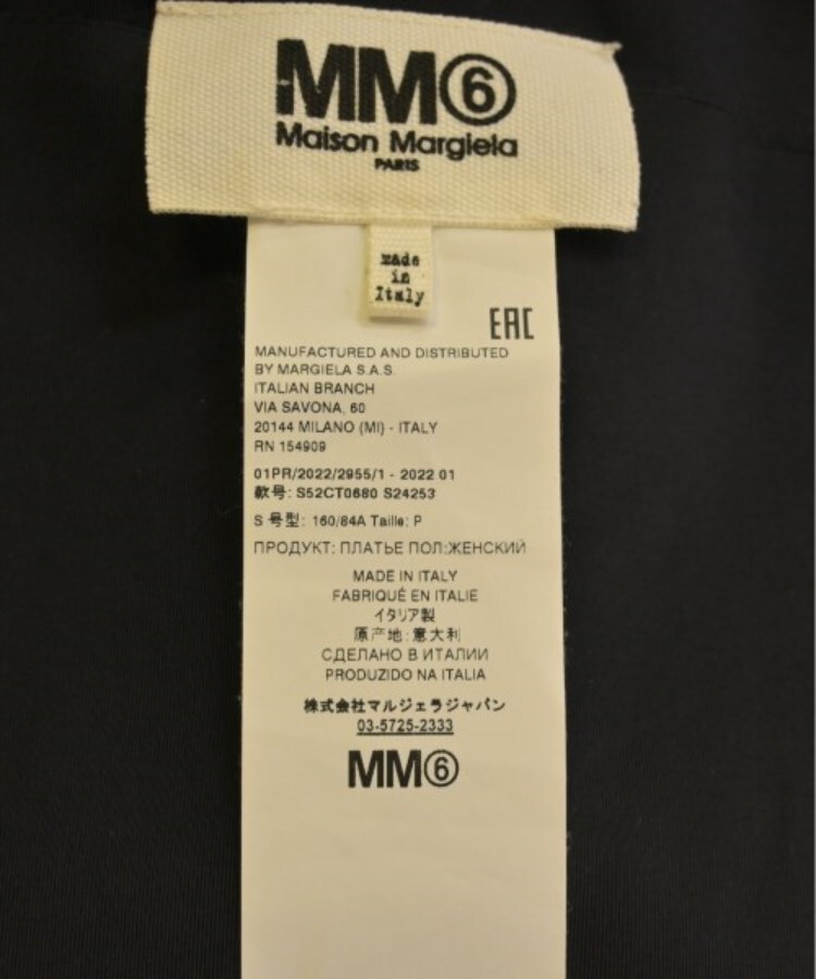ラグタグ(RAGTAG)のMM6 エムエムシックス レディース Tシャツ・カットソー サイズ：S4