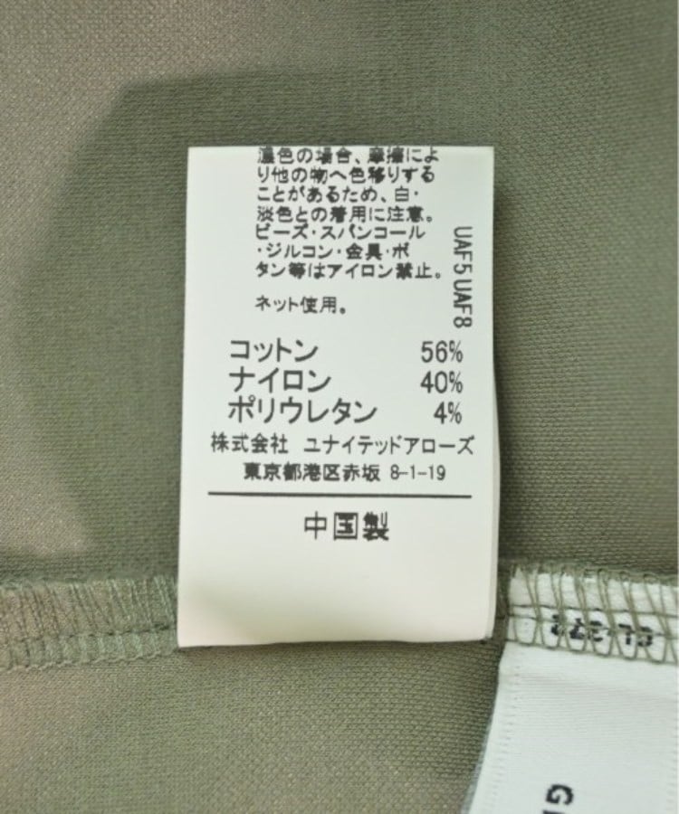 ラグタグ(RAGTAG)のgreen label relaxing グリーンレーベルリラクシング レディース ロング・マキシ丈スカート サイズ：38(M位)4