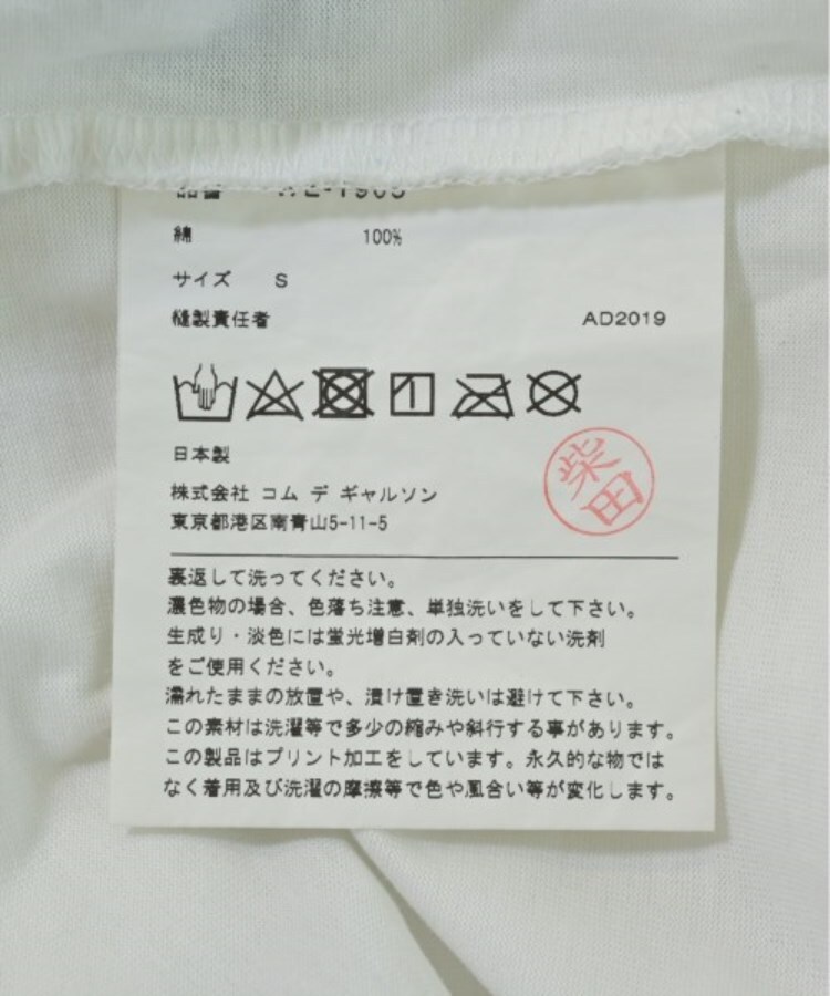 ラグタグ(RAGTAG)のJUNYA WATANABE MAN ジュンヤワタナベマン メンズ Tシャツ・カットソー サイズ：S4