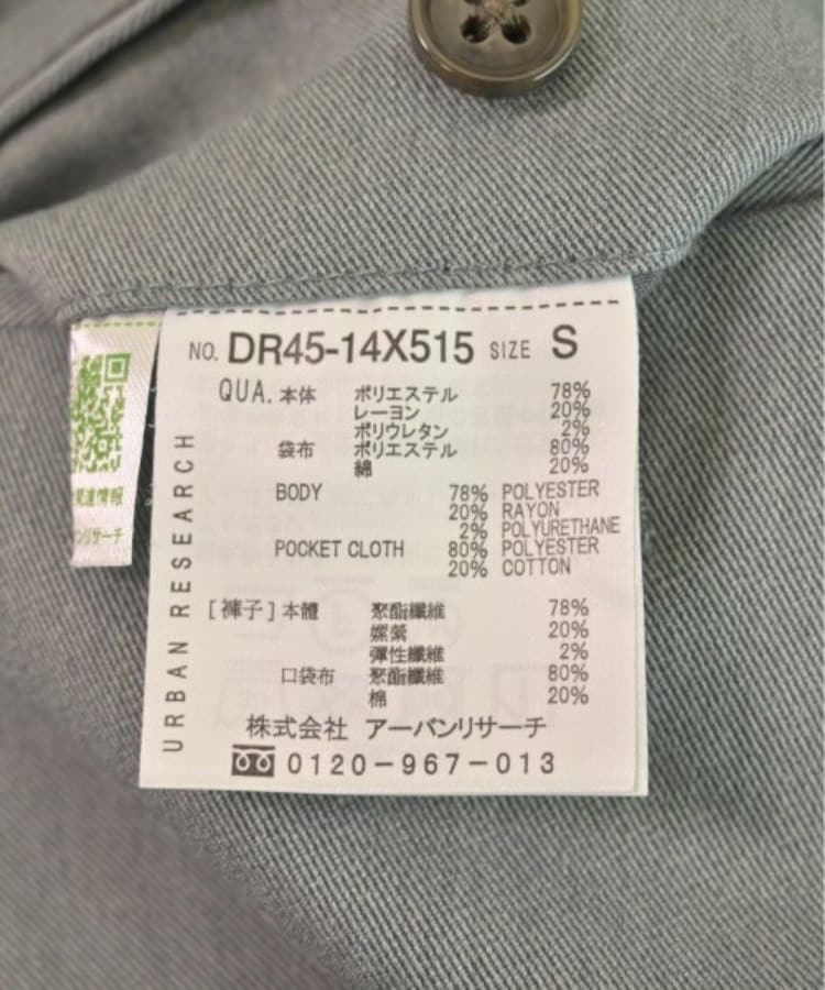 ラグタグ(RAGTAG)のURBAN RESEARCH DOORS アーバンリサーチドアーズ メンズ スラックス サイズ：S4