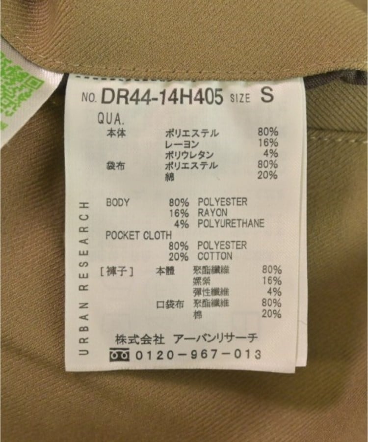 ラグタグ(RAGTAG)のURBAN RESEARCH DOORS アーバンリサーチドアーズ メンズ パンツ（その他） サイズ：S4