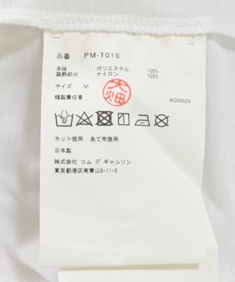 ラグタグ(RAGTAG)のCOMME des GARCONS HOMME PLUS コムデギャルソンオムプリュス メンズ Tシャツ・カットソー サイズ：M4