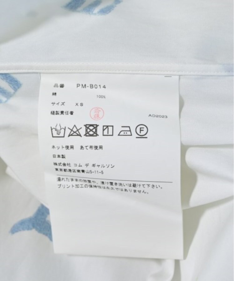 ラグタグ(RAGTAG)のCOMME des GARCONS HOMME PLUS コムデギャルソンオムプリュス メンズ カジュアルシャツ サイズ：XS4
