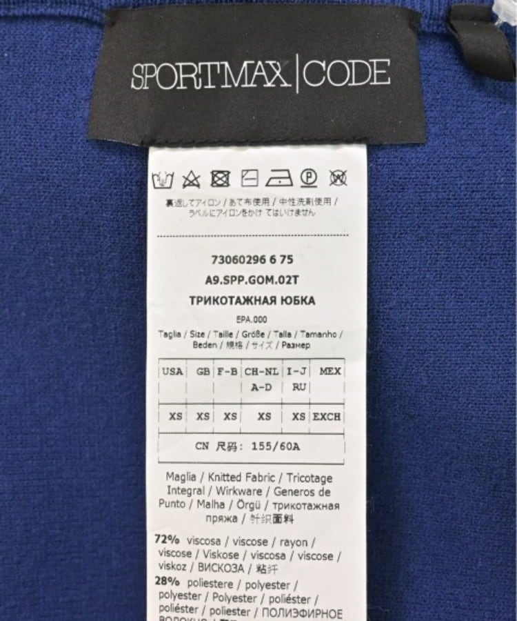 ラグタグ(RAGTAG)のSPORTMAX スポーツマックス レディース ロング・マキシ丈スカート サイズ：XS3