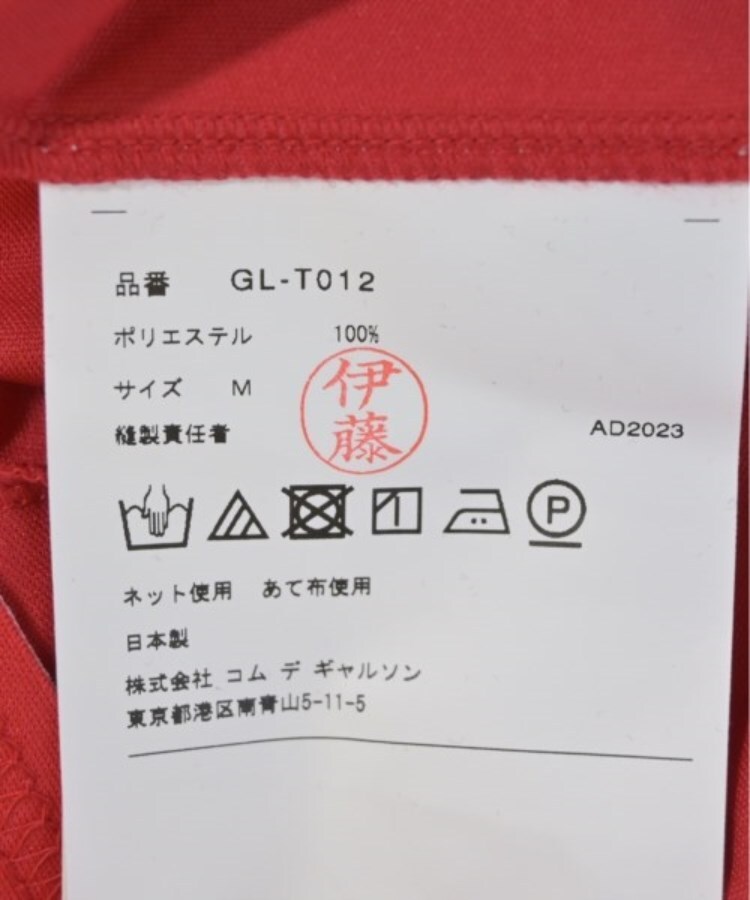 ラグタグ(RAGTAG)のCOMME des GARCONS コムデギャルソン レディース Tシャツ・カットソー サイズ：M4
