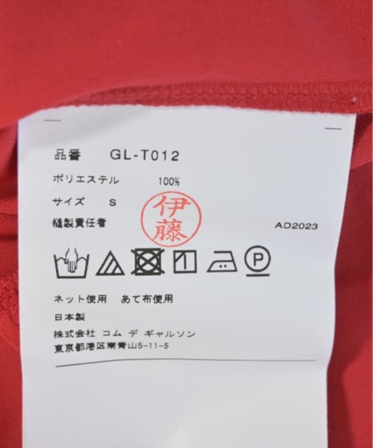 ラグタグ(RAGTAG)のCOMME des GARCONS コムデギャルソン レディース Tシャツ・カットソー サイズ：S4