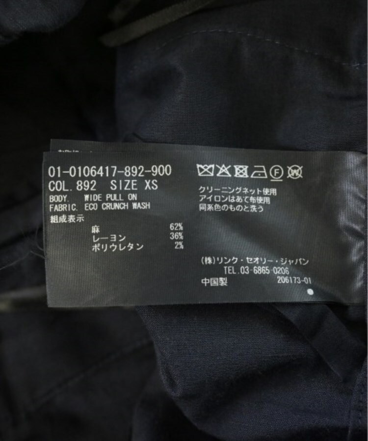 ラグタグ(RAGTAG)のTheory セオリー レディース パンツ（その他） サイズ：XS4