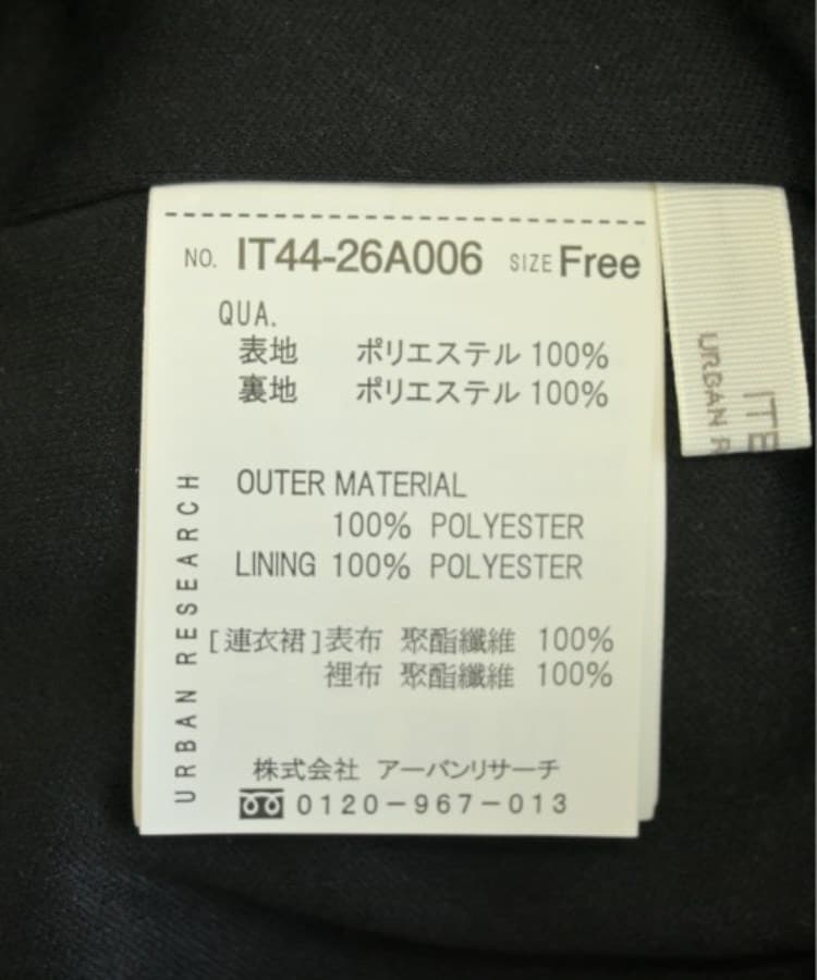 ラグタグ(RAGTAG)のITEMS URBAN RESEARCH アイテムズアーバンリサーチ レディース ロング・マキシ丈スカート サイズ：F4