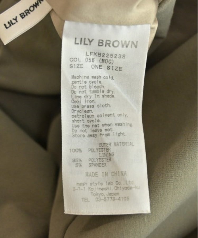 ラグタグ(RAGTAG)のLILY BROWN リリーブラウン レディース ロング・マキシ丈スカート サイズ：ONE4