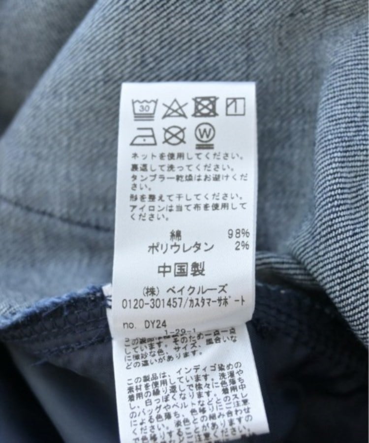 ラグタグ(RAGTAG)のJOURNAL STANDARD relume ジャーナルスタンダードレリューム レディース パンツ（その他） サイズ：38(M位)4