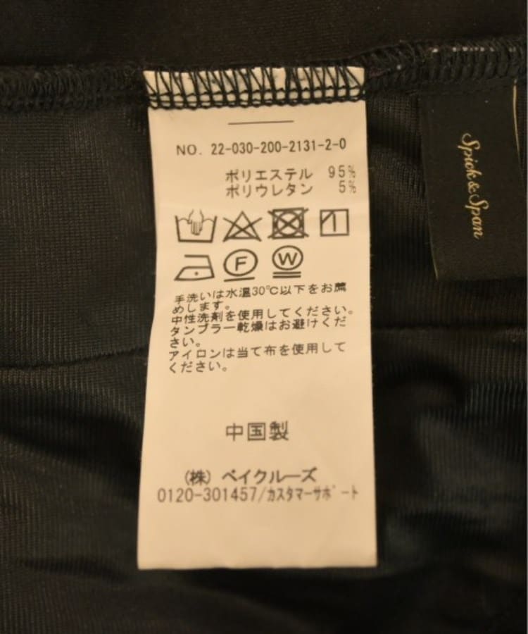 ラグタグ(RAGTAG)のSpick and Span スピックアンドスパン レディース パンツ（その他） サイズ：38(M位)4
