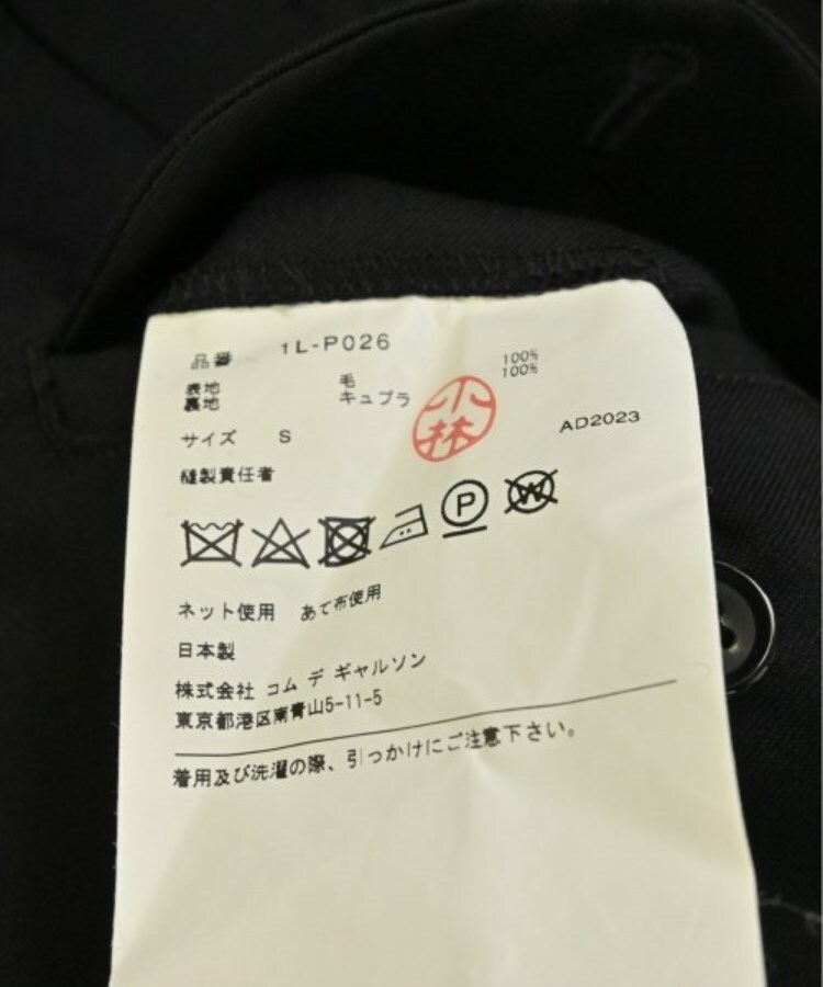 ラグタグ(RAGTAG)のBLACK COMME des GARCONS ブラックコムデギャルソン メンズ パンツ（その他） サイズ：S4