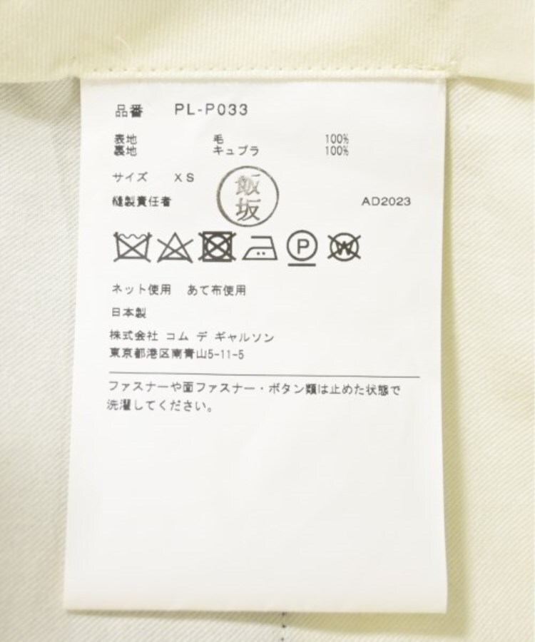ラグタグ(RAGTAG)のCOMME des GARCONS HOMME PLUS コムデギャルソンオムプリュス メンズ パンツ（その他） サイズ：XS4