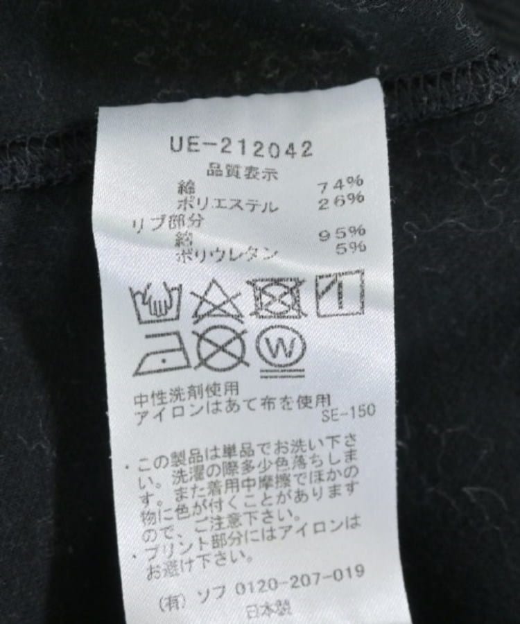 ラグタグ(RAGTAG)のuniform experiment ユニフォームエクスペリメント メンズ スウェット サイズ：3(L位)4