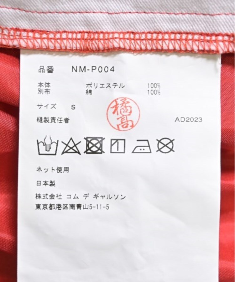 ラグタグ(RAGTAG)のCOMME des GARCONS GIRL コムデギャルソンガール レディース パンツ（その他） サイズ：S4