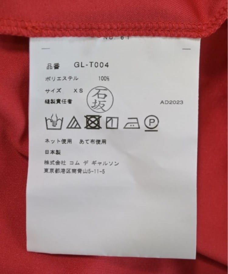 ラグタグ(RAGTAG)のCOMME des GARCONS コムデギャルソン レディース Tシャツ・カットソー サイズ：XS4