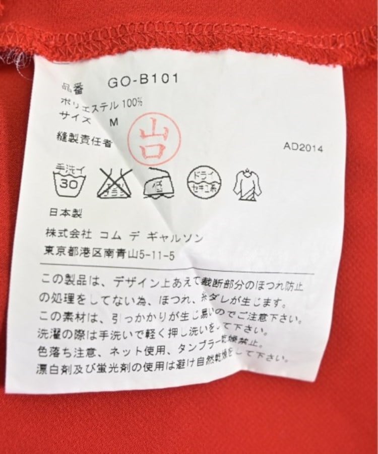 ラグタグ(RAGTAG)のCOMME des GARCONS コムデギャルソン レディース ブラウス サイズ：M4