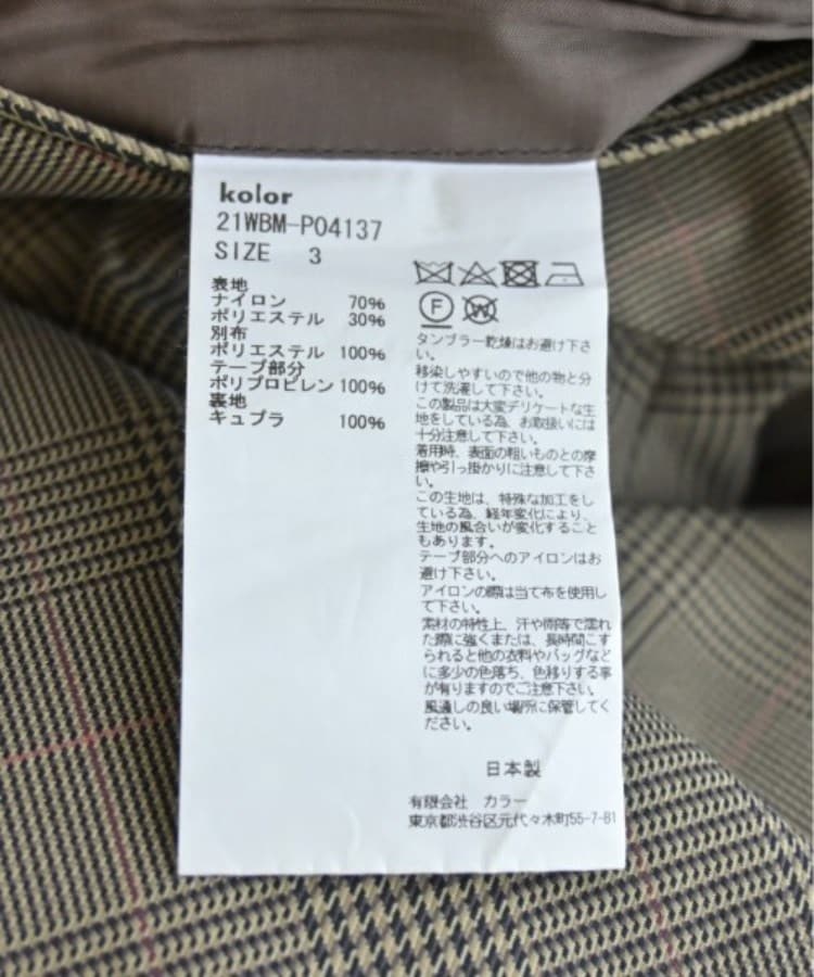 ラグタグ(RAGTAG)のkolor/BEACON カラービーコン メンズ スラックス サイズ：3(L位)4