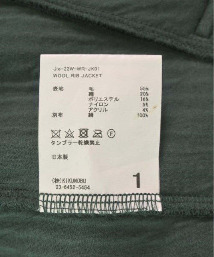 ラグタグ(RAGTAG)のJIEDA ジエダ メンズ カジュアルシャツ サイズ：1(S位)4