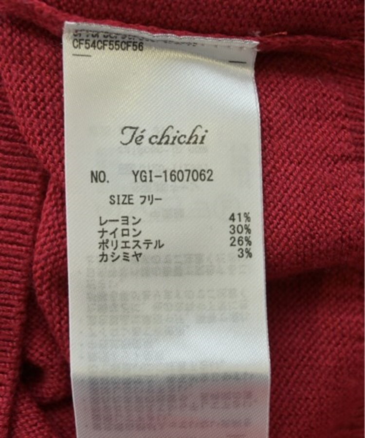 ラグタグ(RAGTAG)のTe chichi テチチ レディース ニット・セーター サイズ：F4