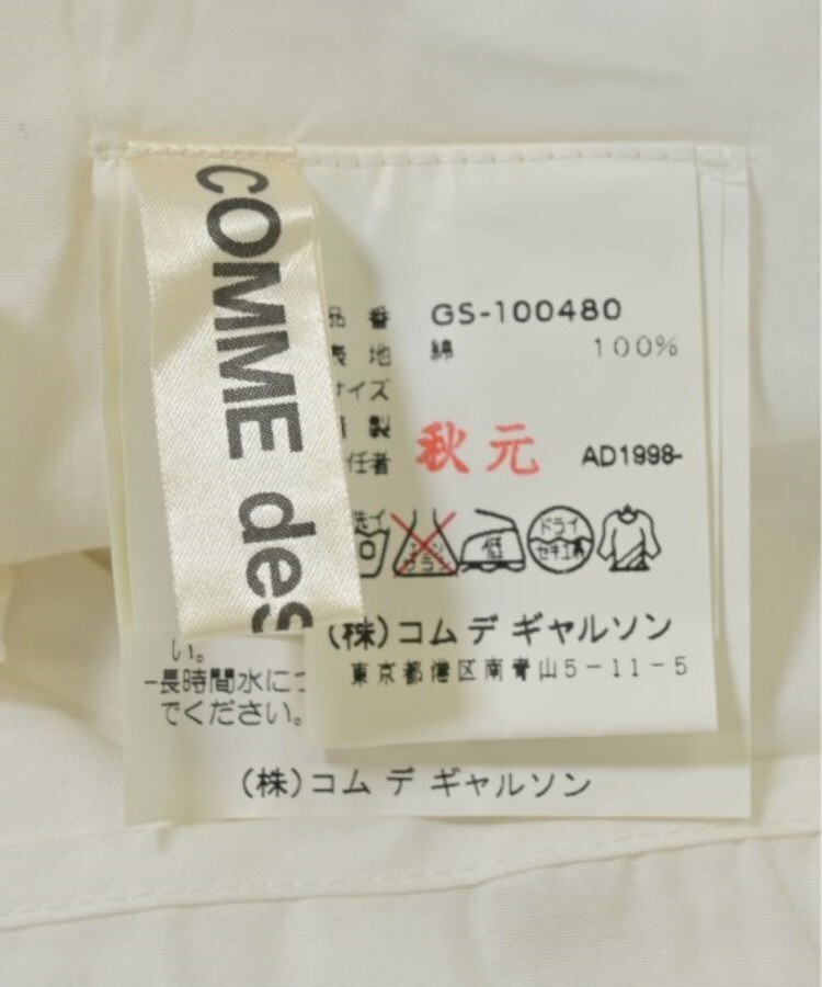 ラグタグ(RAGTAG)のCOMME des GARCONS コムデギャルソン レディース ロング・マキシ丈スカート サイズ：F3