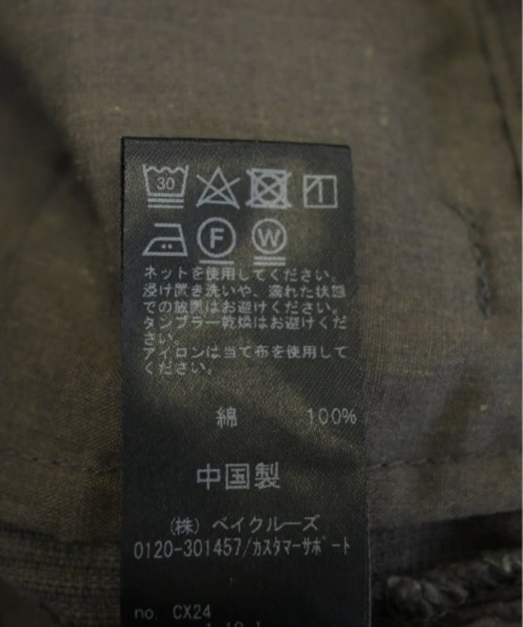 ラグタグ(RAGTAG)のJOURNAL STANDARD relume ジャーナルスタンダードレリューム レディース パンツ（その他） サイズ：36(S位)4
