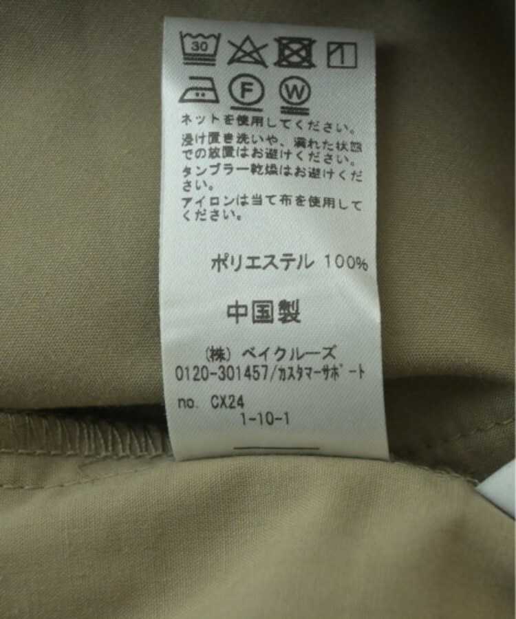 ラグタグ(RAGTAG)のJOURNAL STANDARD relume ジャーナルスタンダードレリューム レディース パンツ（その他） サイズ：38(M位)4