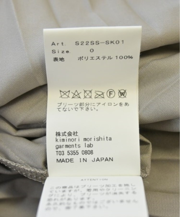 ラグタグ(RAGTAG)の08sircus ゼロエイトサーカス レディース ロング・マキシ丈スカート サイズ：0(XS位)4