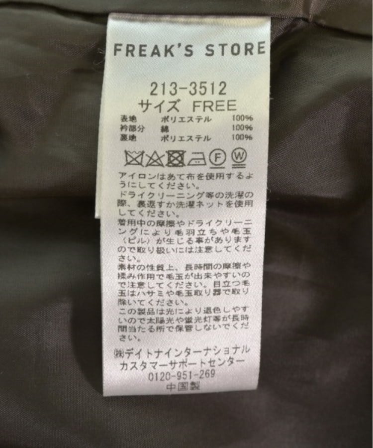 ラグタグ(RAGTAG)のFREAK'S STORE フリークスストア レディース ステンカラーコート サイズ：F4