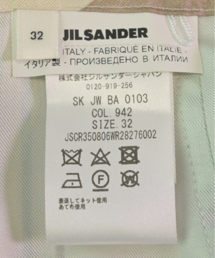 ラグタグ(RAGTAG)のJIL SANDER ジルサンダー レディース ロング・マキシ丈スカート サイズ：32(XXS位)4