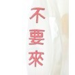 ラグタグ(RAGTAG)の10匣 テンボックス メンズ Tシャツ・カットソー サイズ：M6