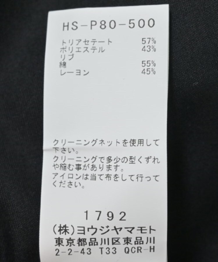 ラグタグ(RAGTAG)のyohji yamamoto POUR HOMME ヨウジヤマモトプールオム メンズ パンツ（その他） サイズ：3(M位)4