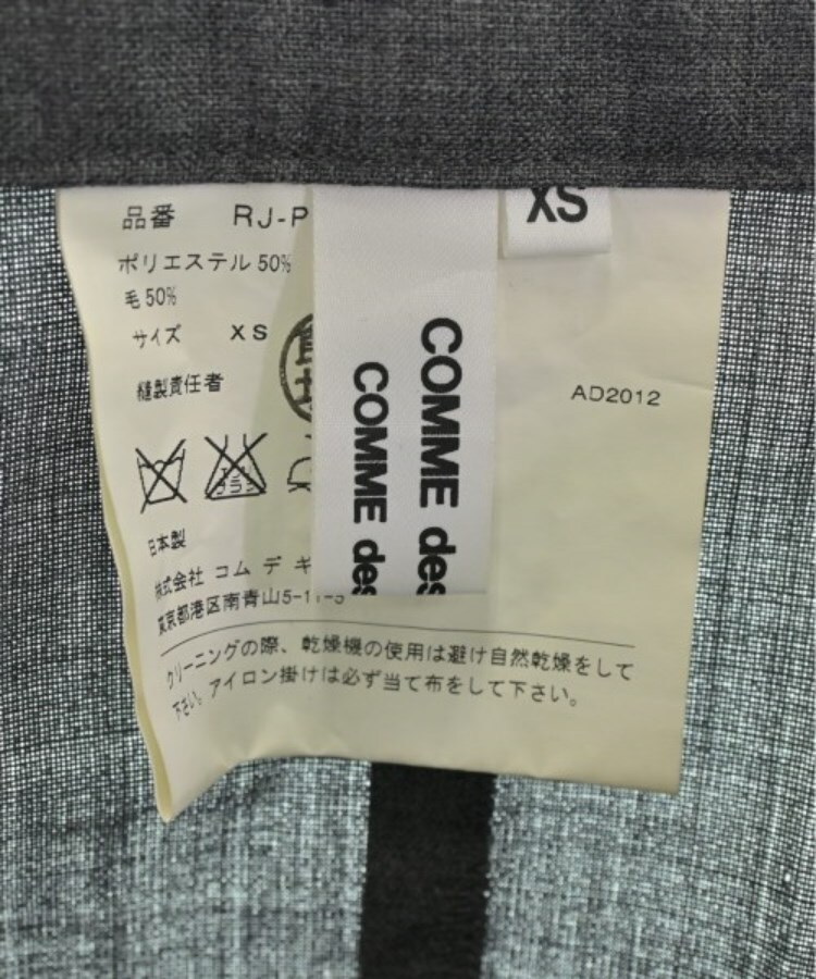 ラグタグ(RAGTAG)のCOMME des GARCONS COMME des GARCONS コムデギャルソンコムデギャルソン レディース パンツ（その他） サイズ：XS3