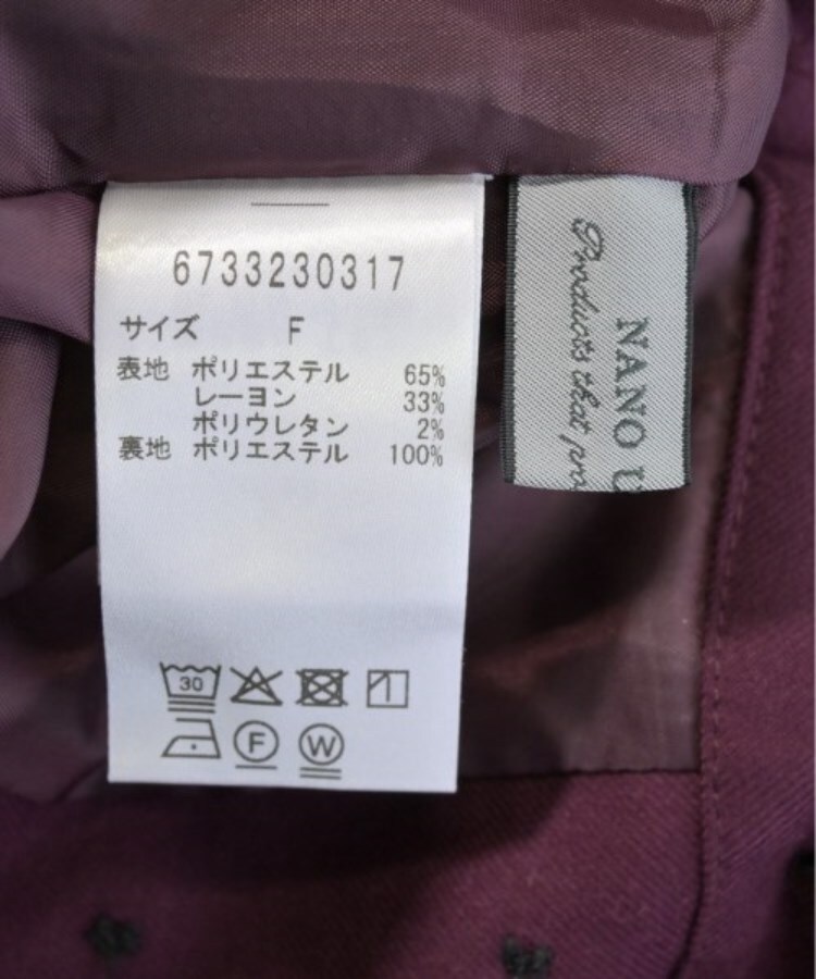 ラグタグ(RAGTAG)のnano UNIVERSE ナノユニバース レディース ロング・マキシ丈スカート サイズ：F3