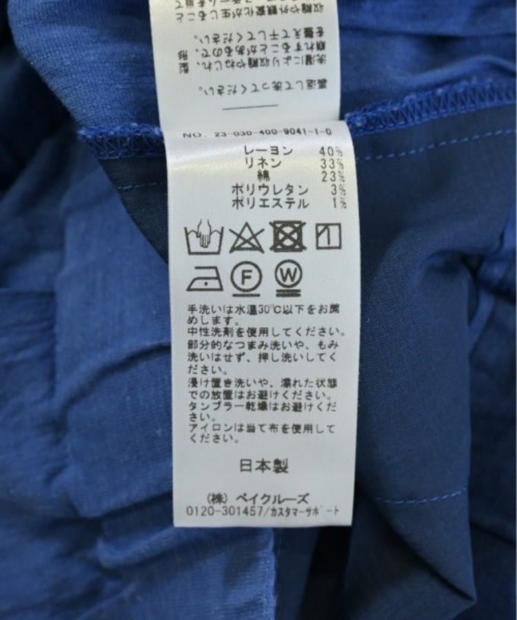ラグタグ(RAGTAG)のJOURNAL STANDARD ジャーナルスタンダード レディース パンツ（その他） サイズ：38(M位)4